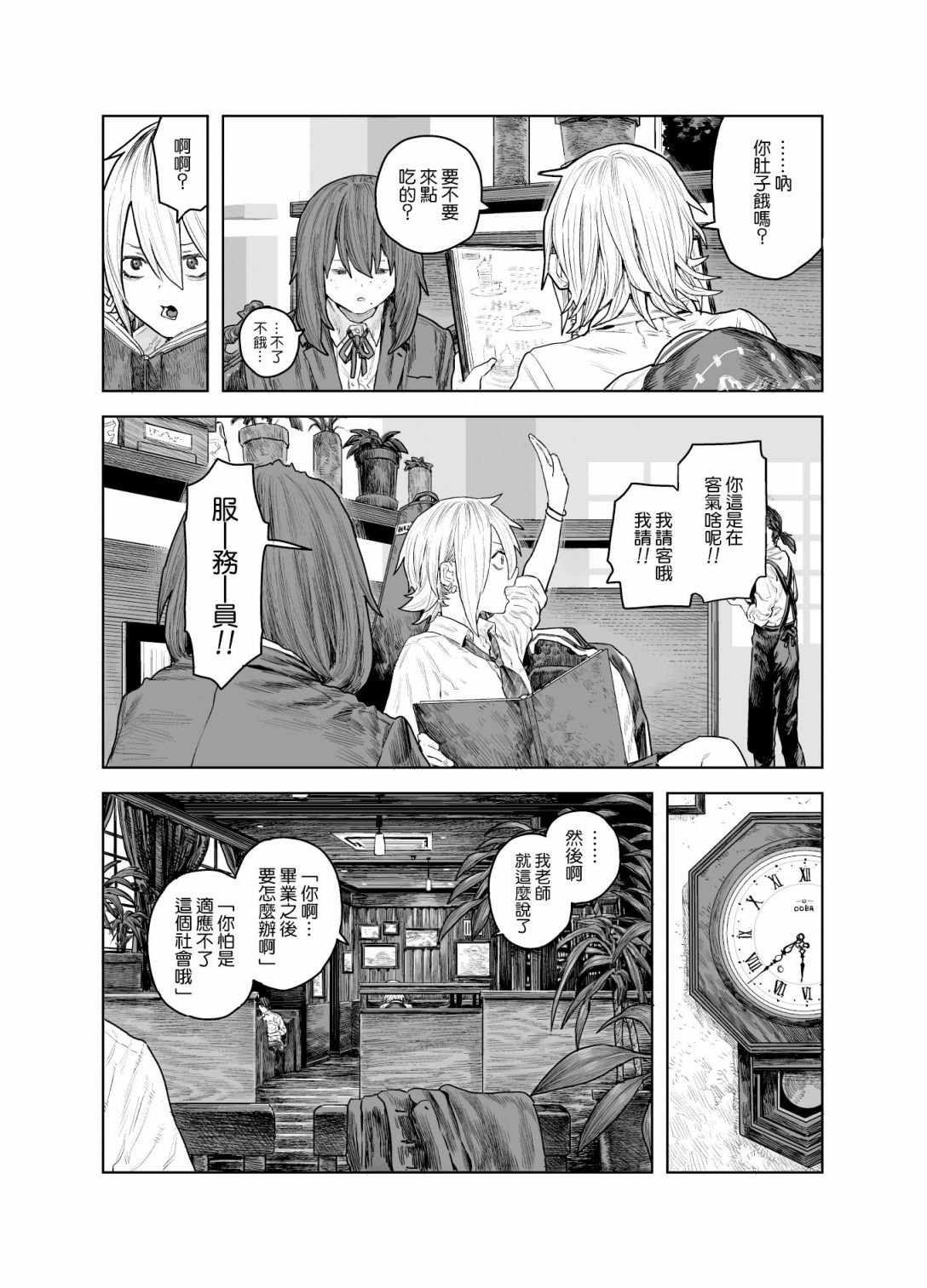 短篇