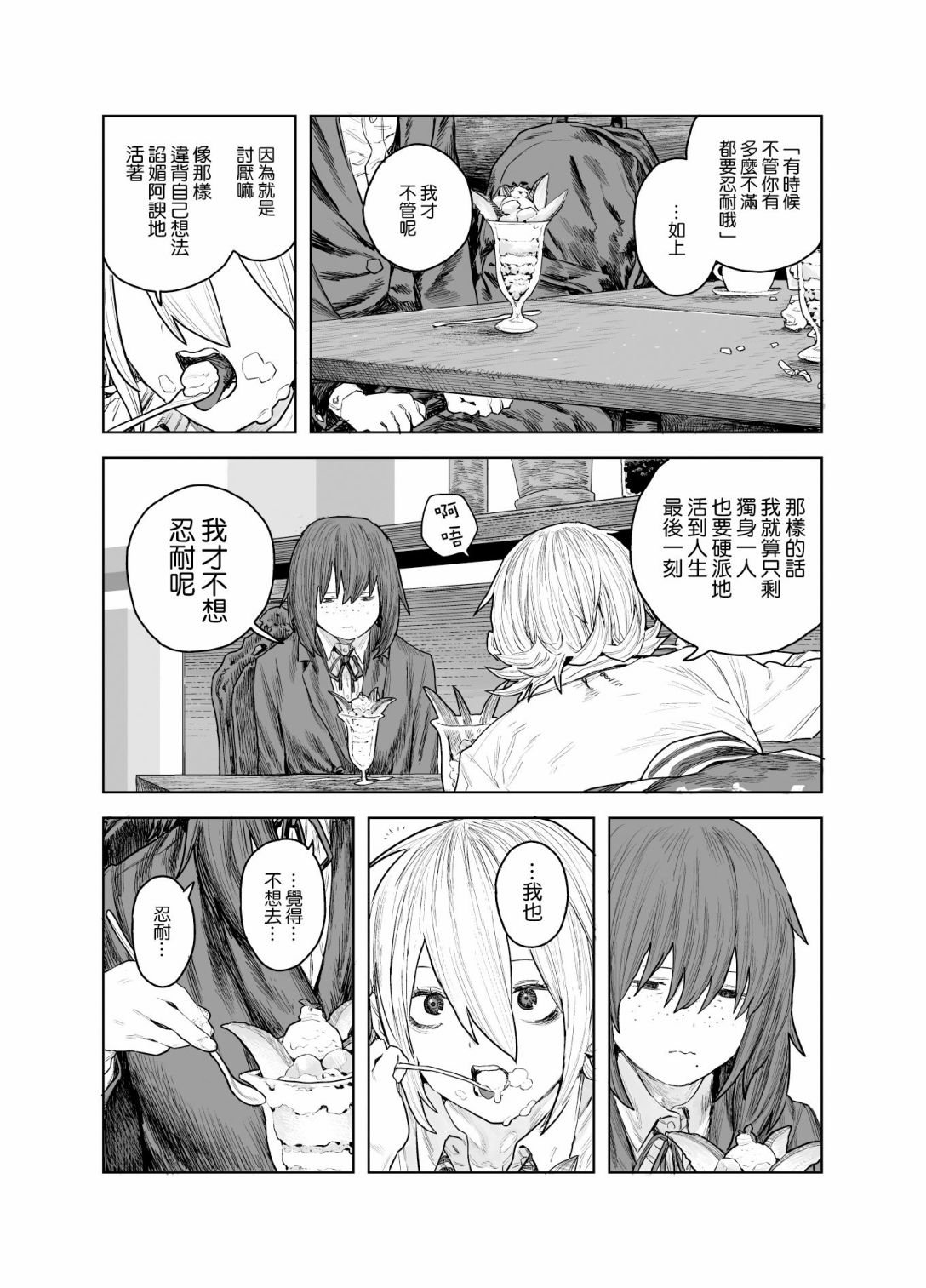 短篇