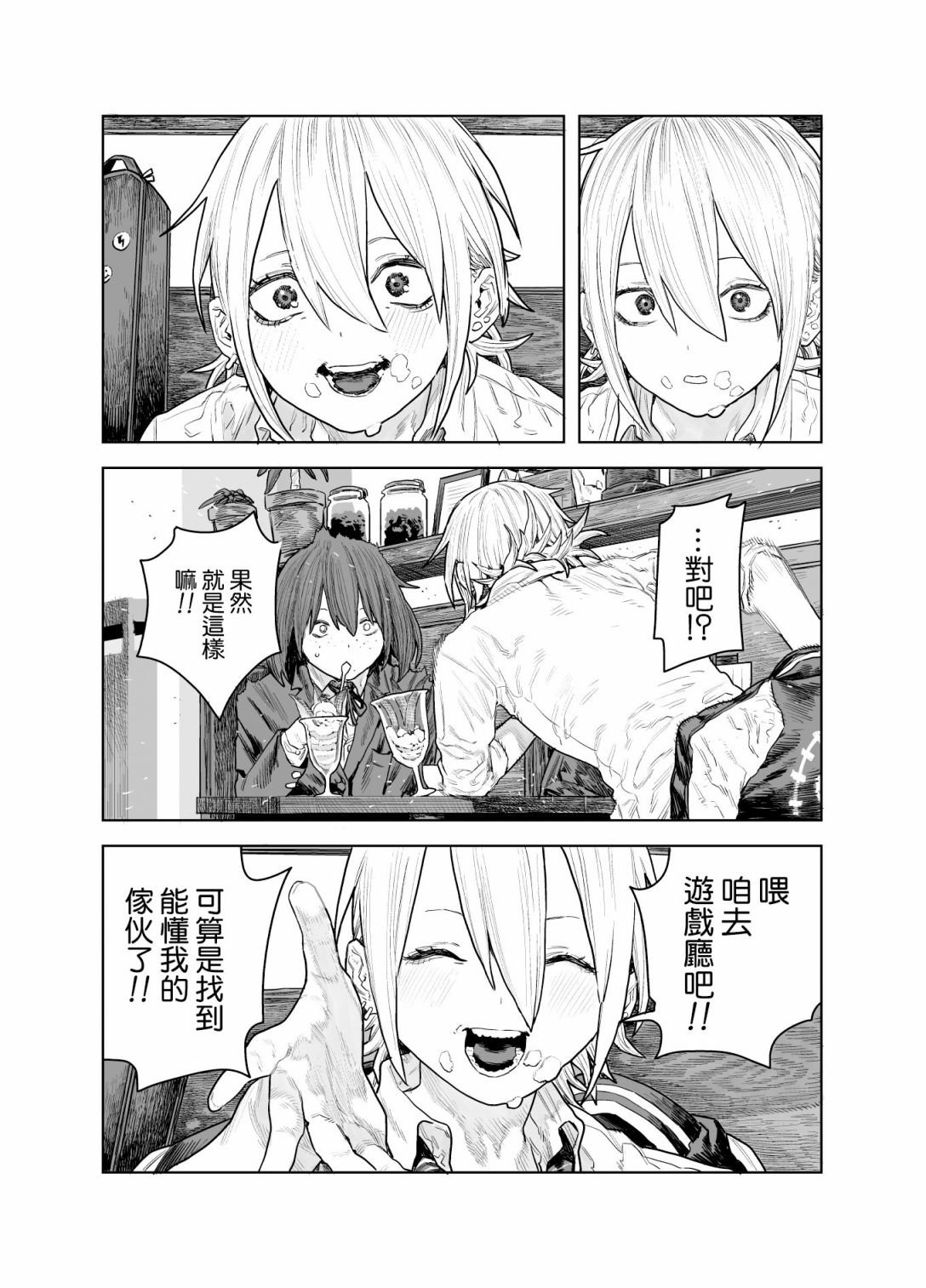 短篇