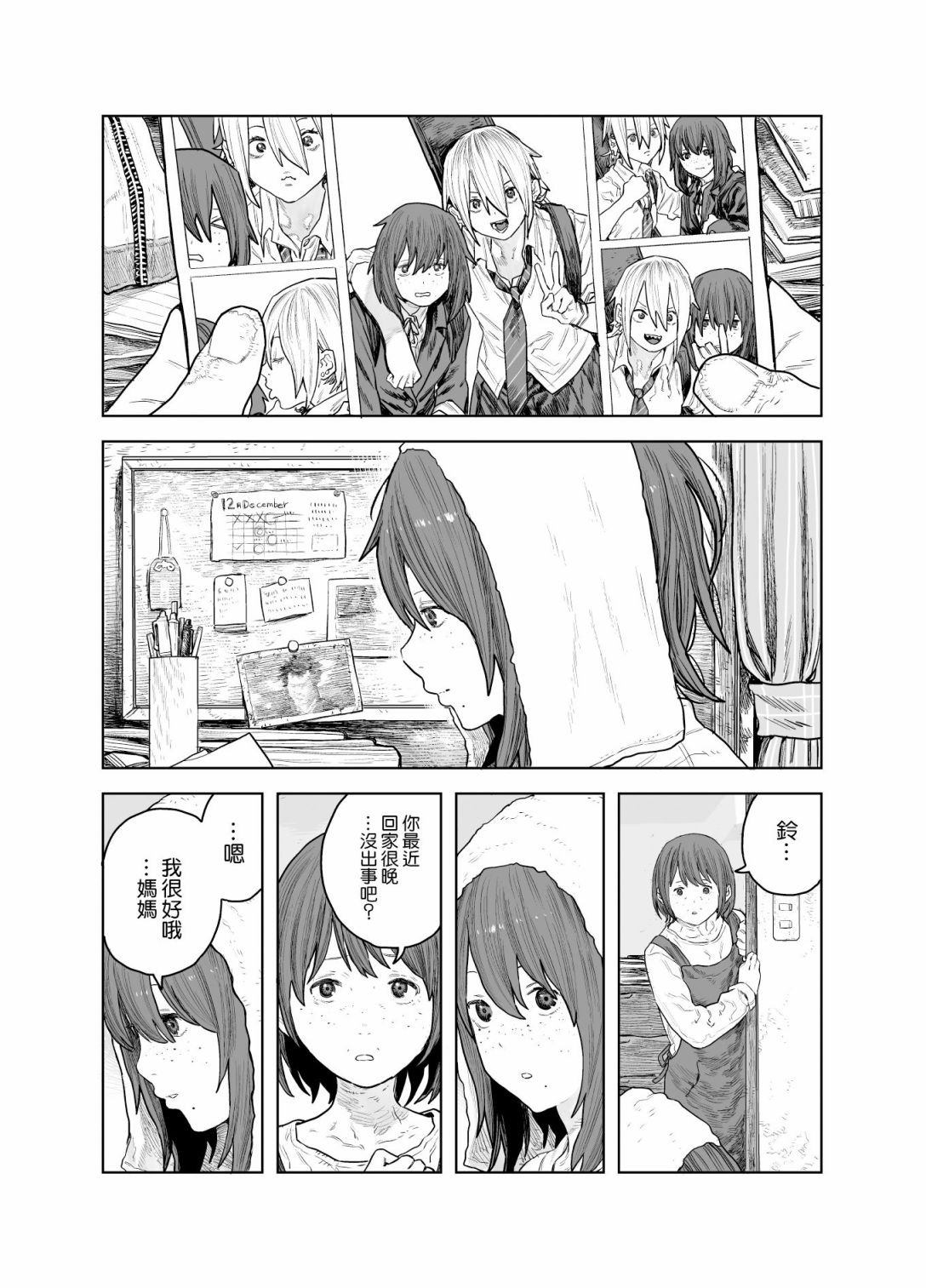短篇