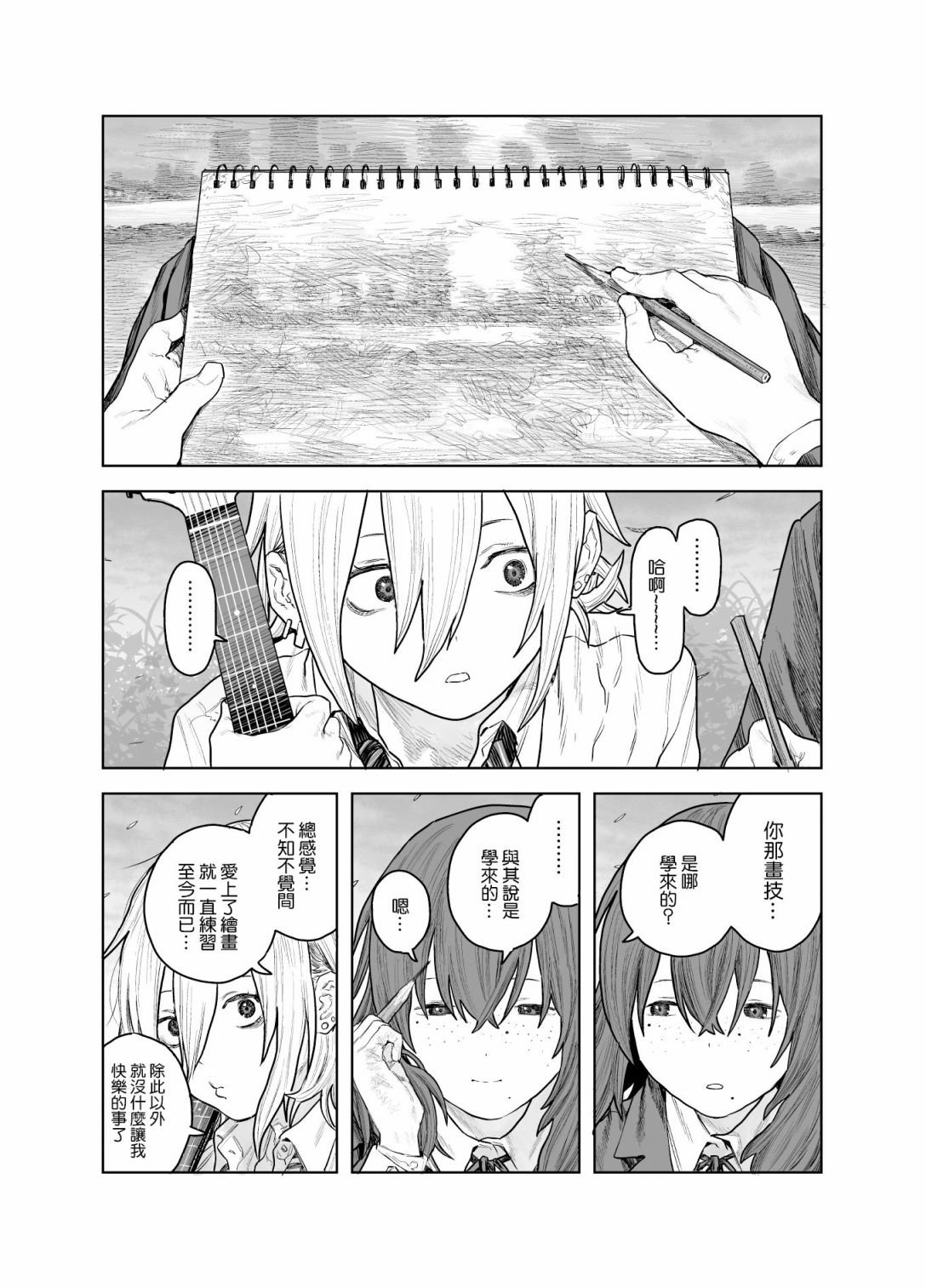 短篇