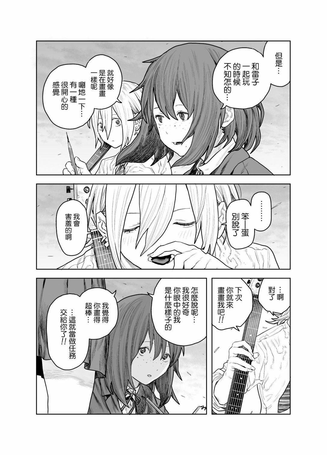 短篇