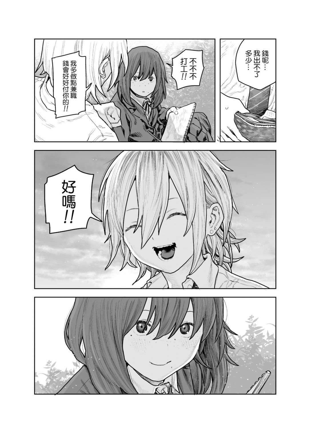短篇