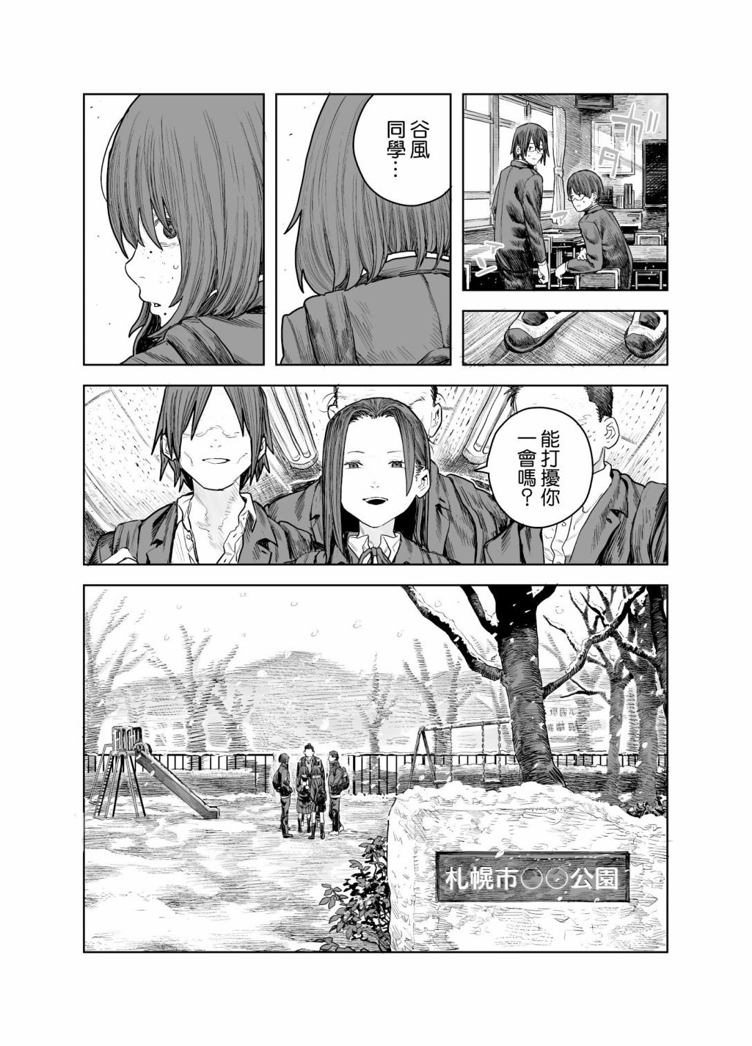 短篇