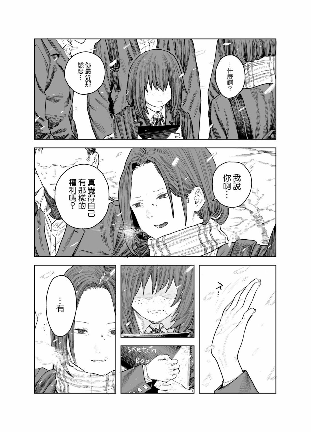 短篇