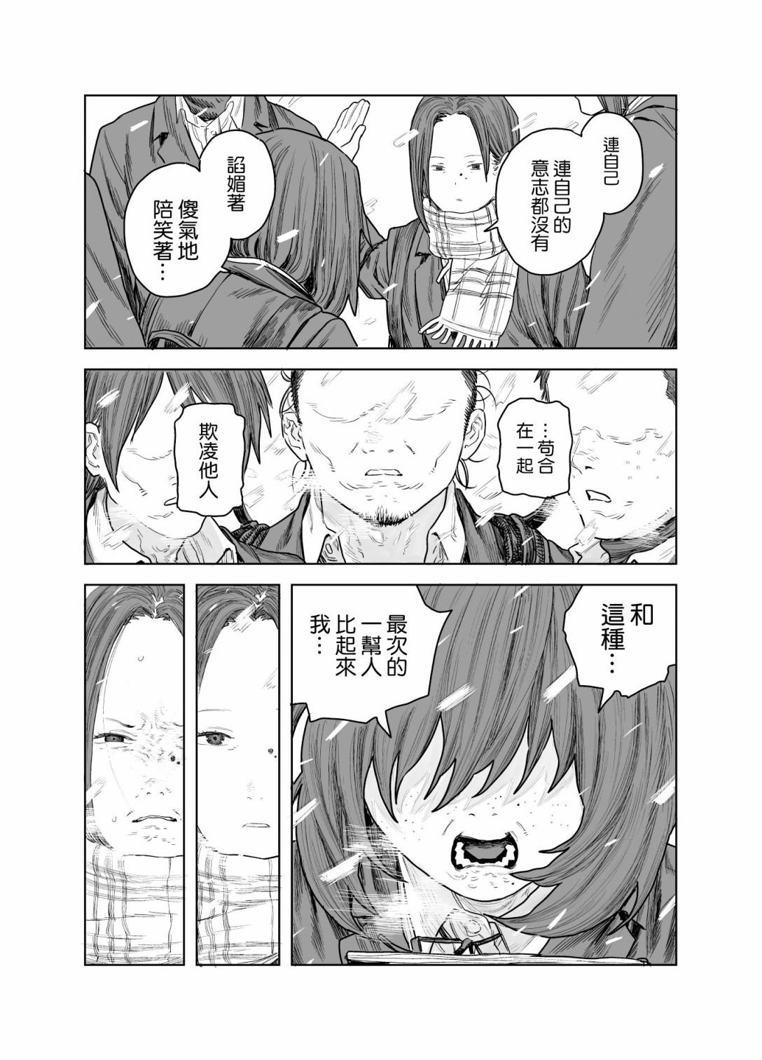短篇