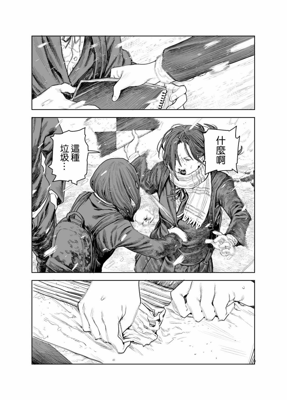 短篇