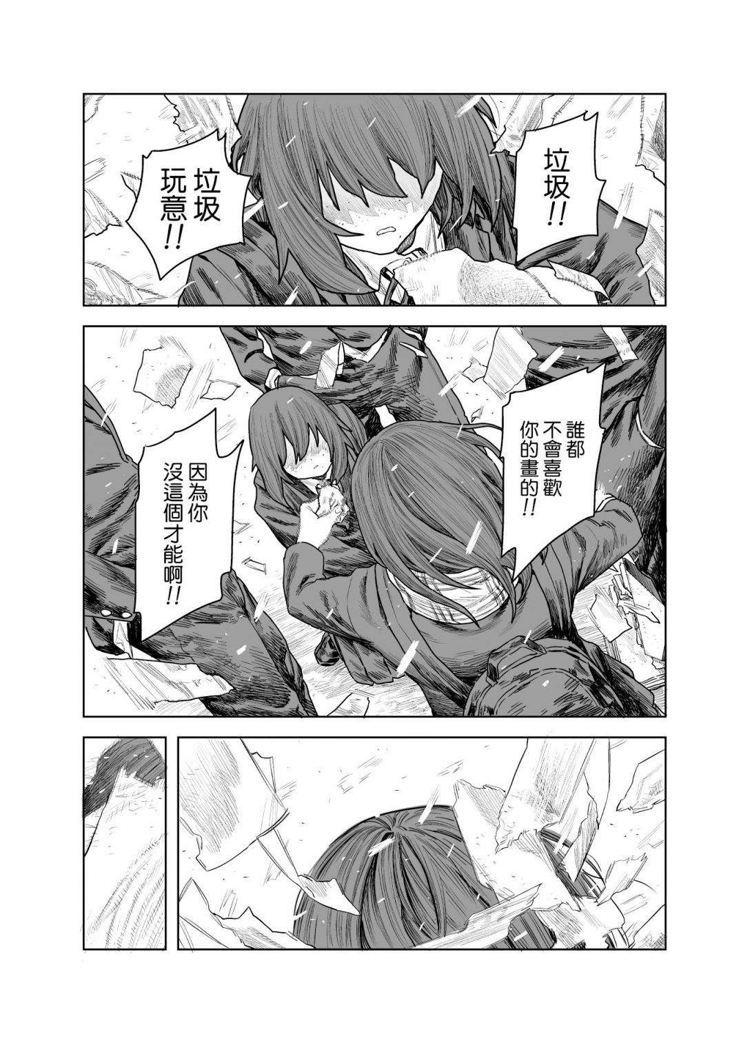短篇