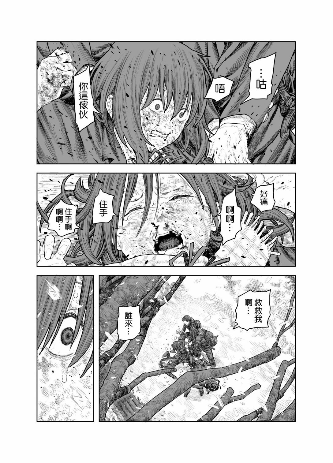 短篇