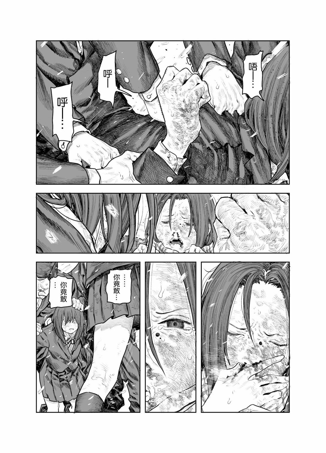 短篇