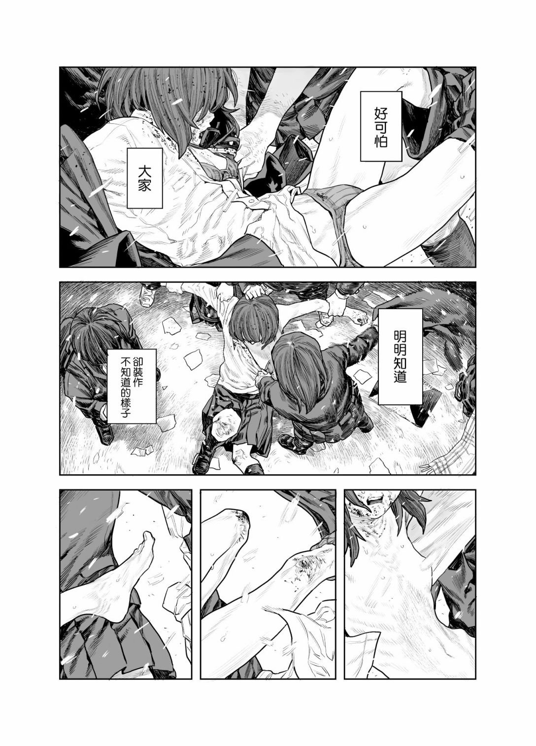 短篇