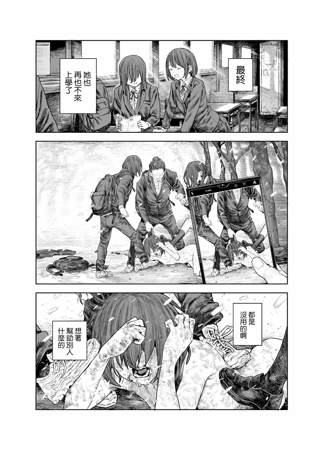 短篇