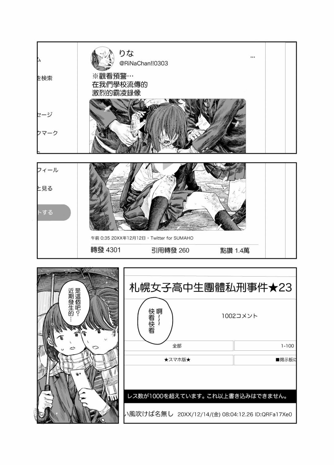 短篇