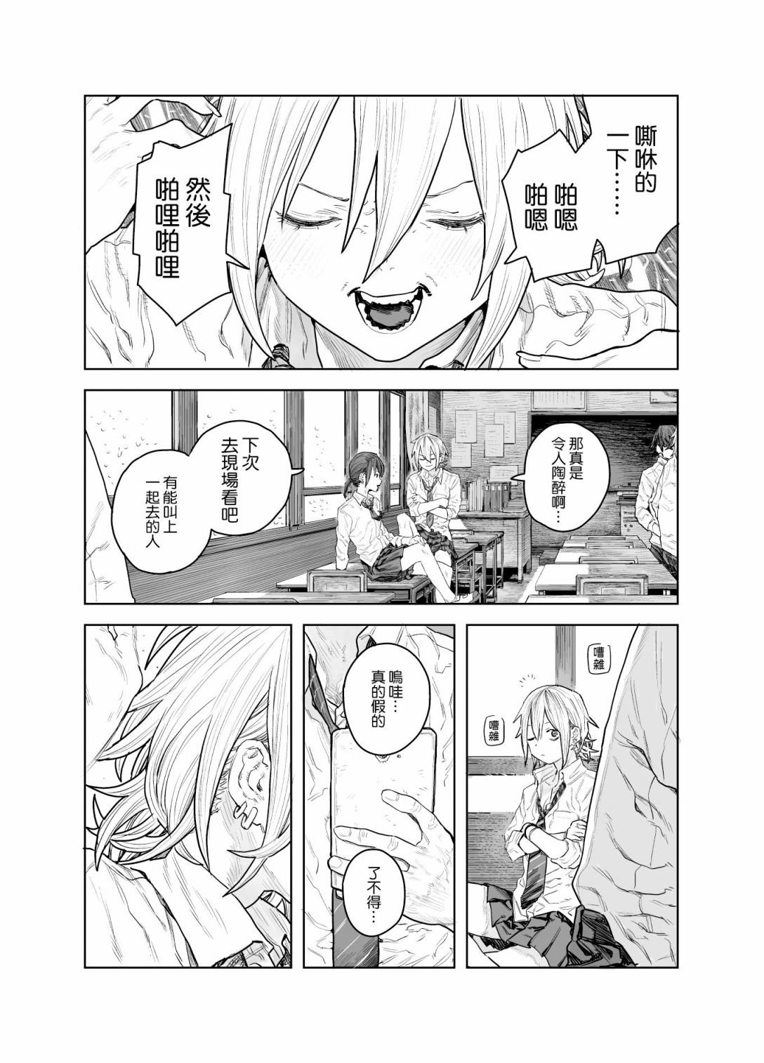 短篇
