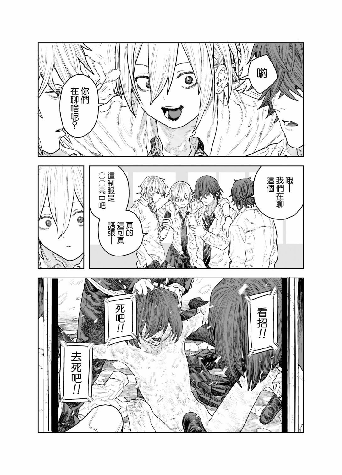 短篇