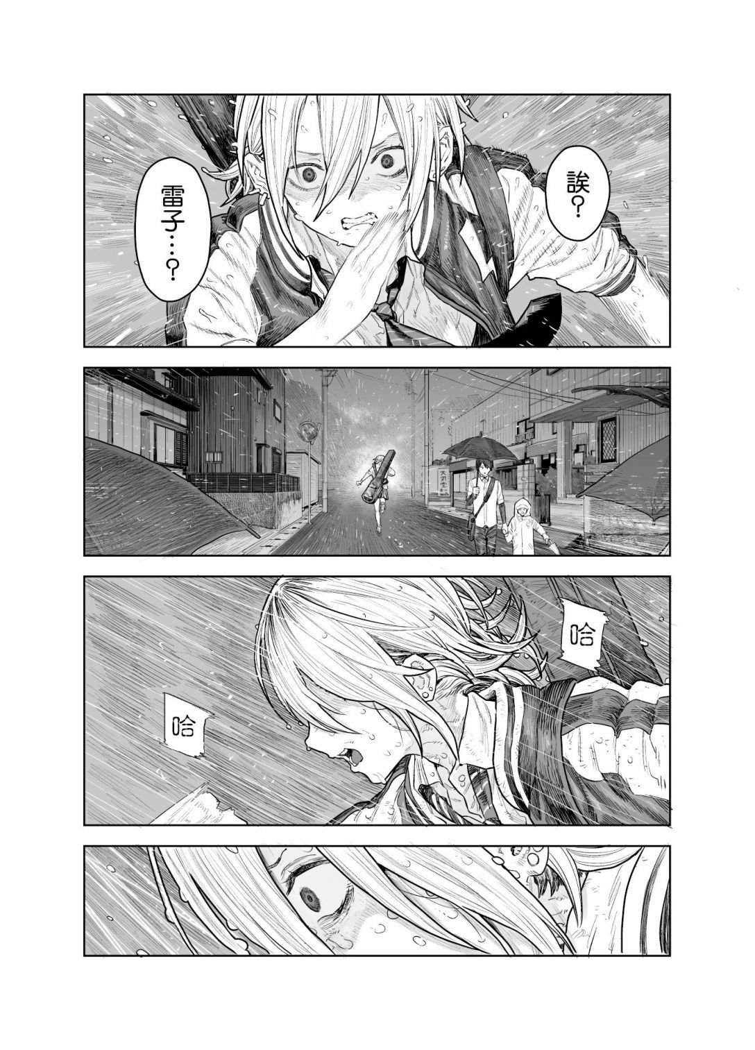 短篇