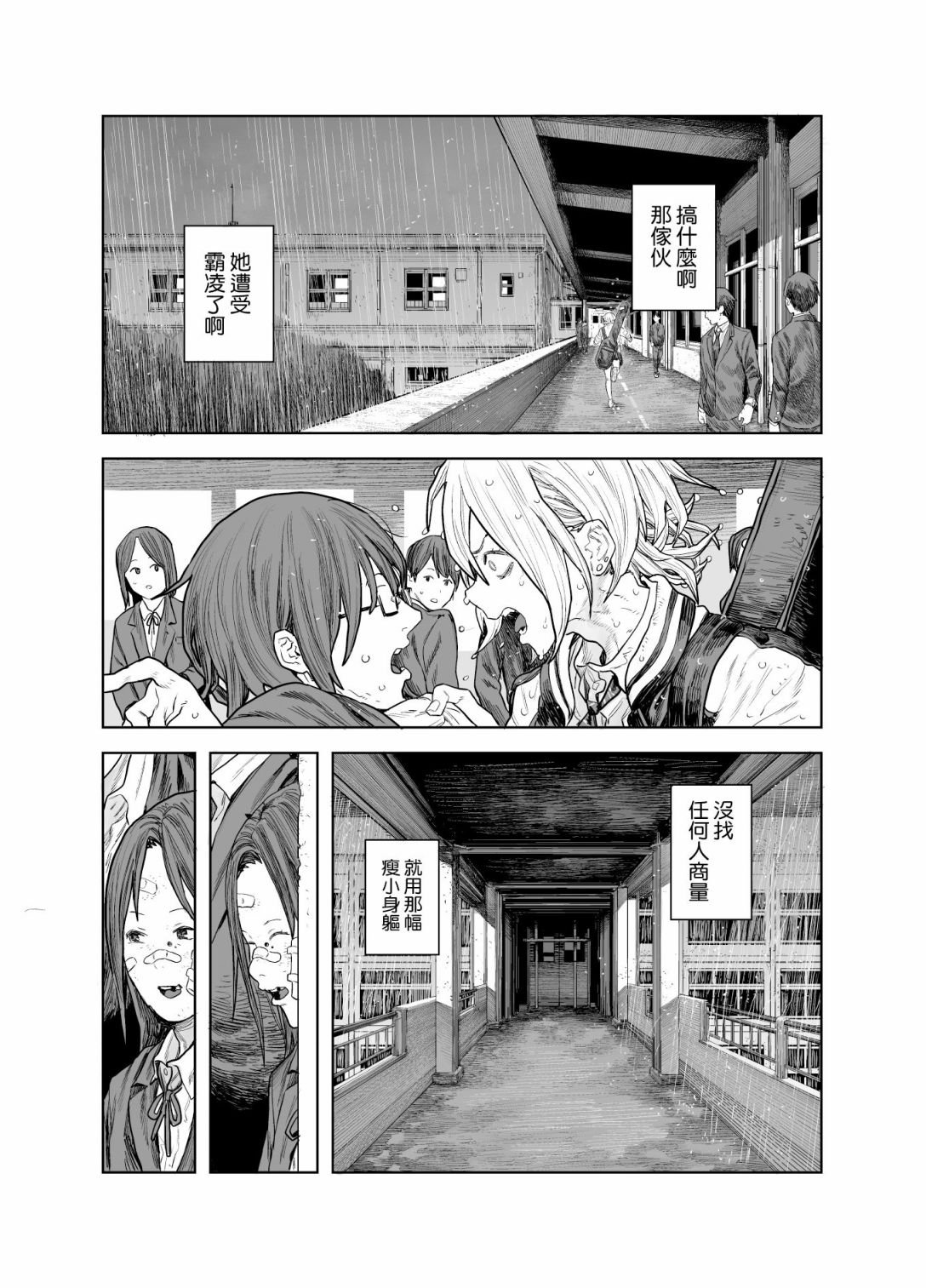 短篇
