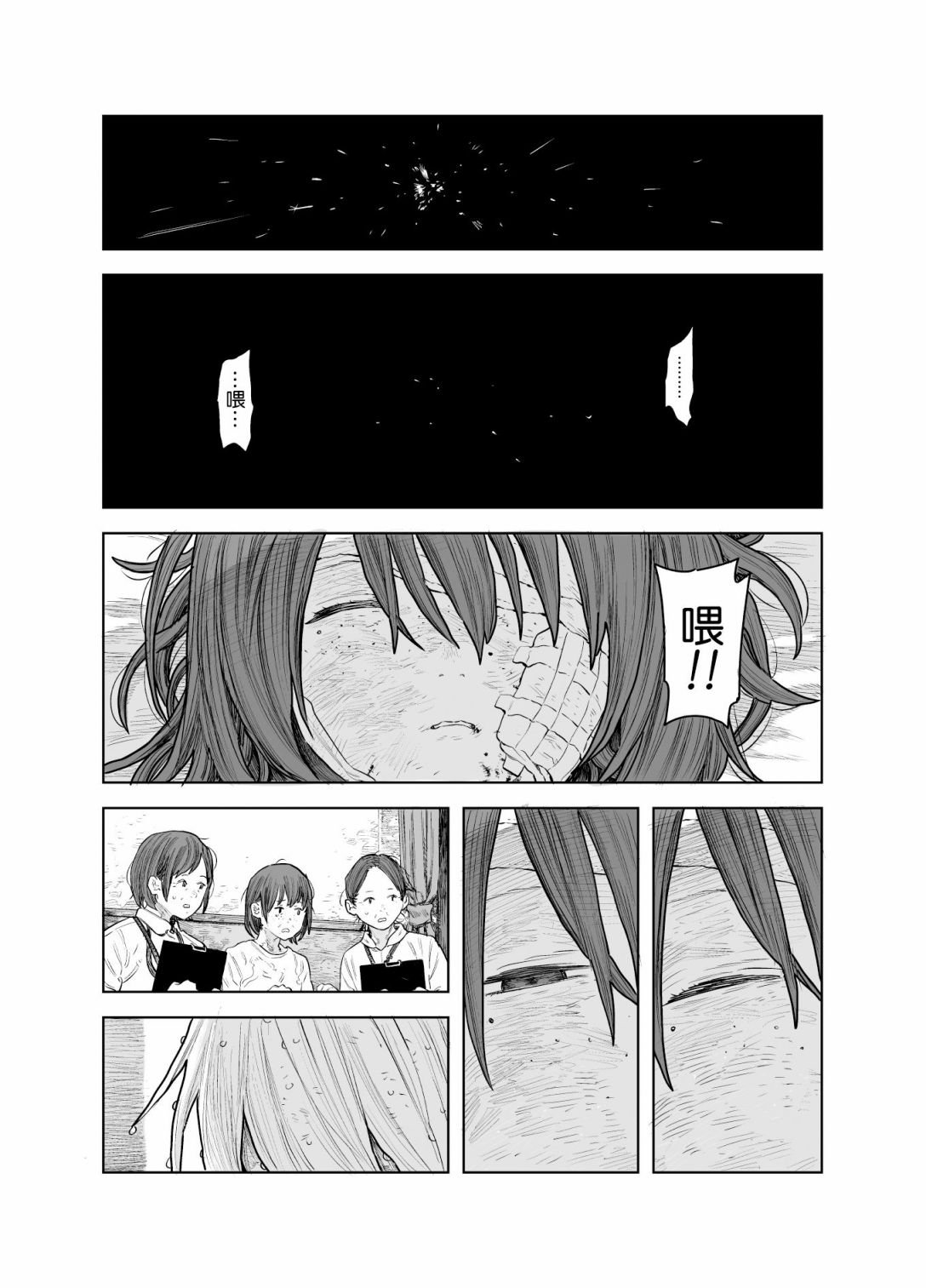 短篇