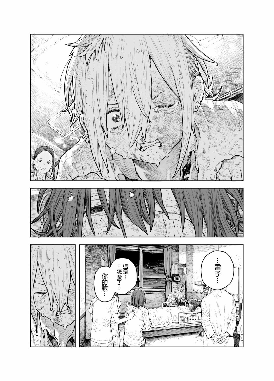 短篇