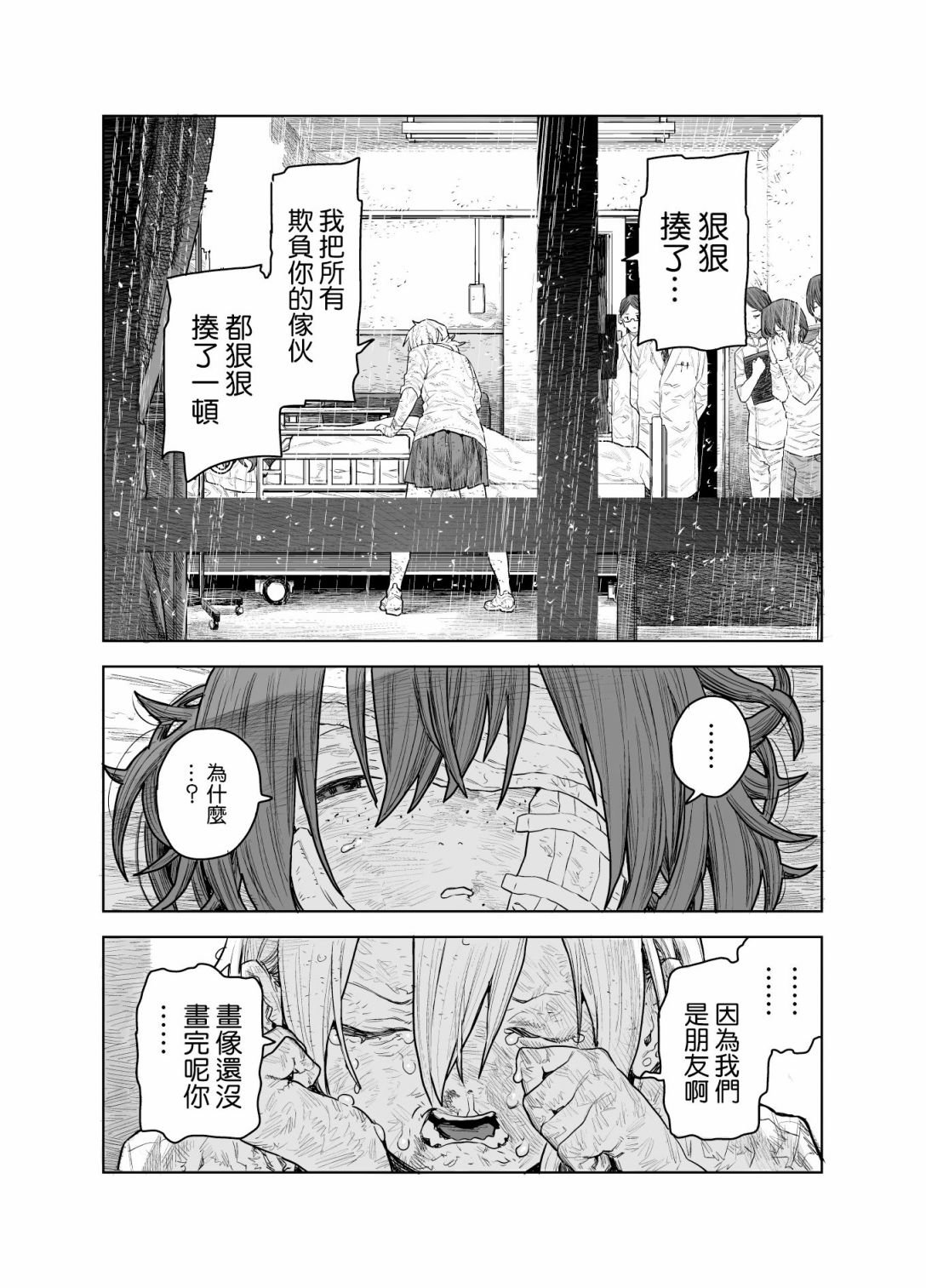 短篇