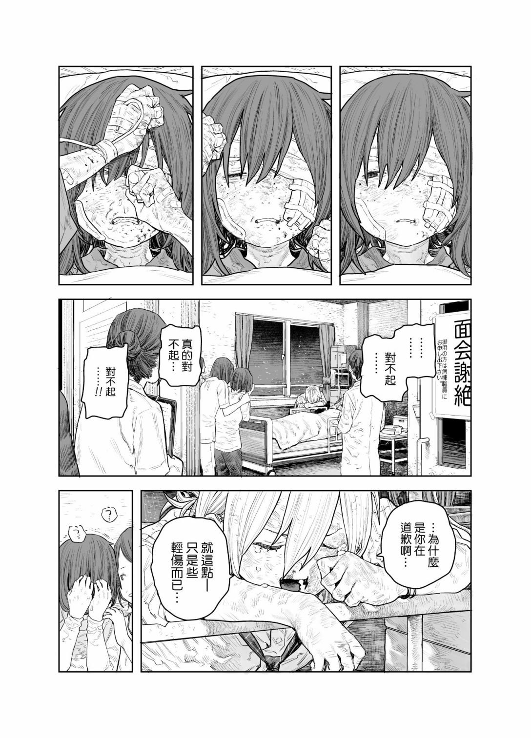 短篇