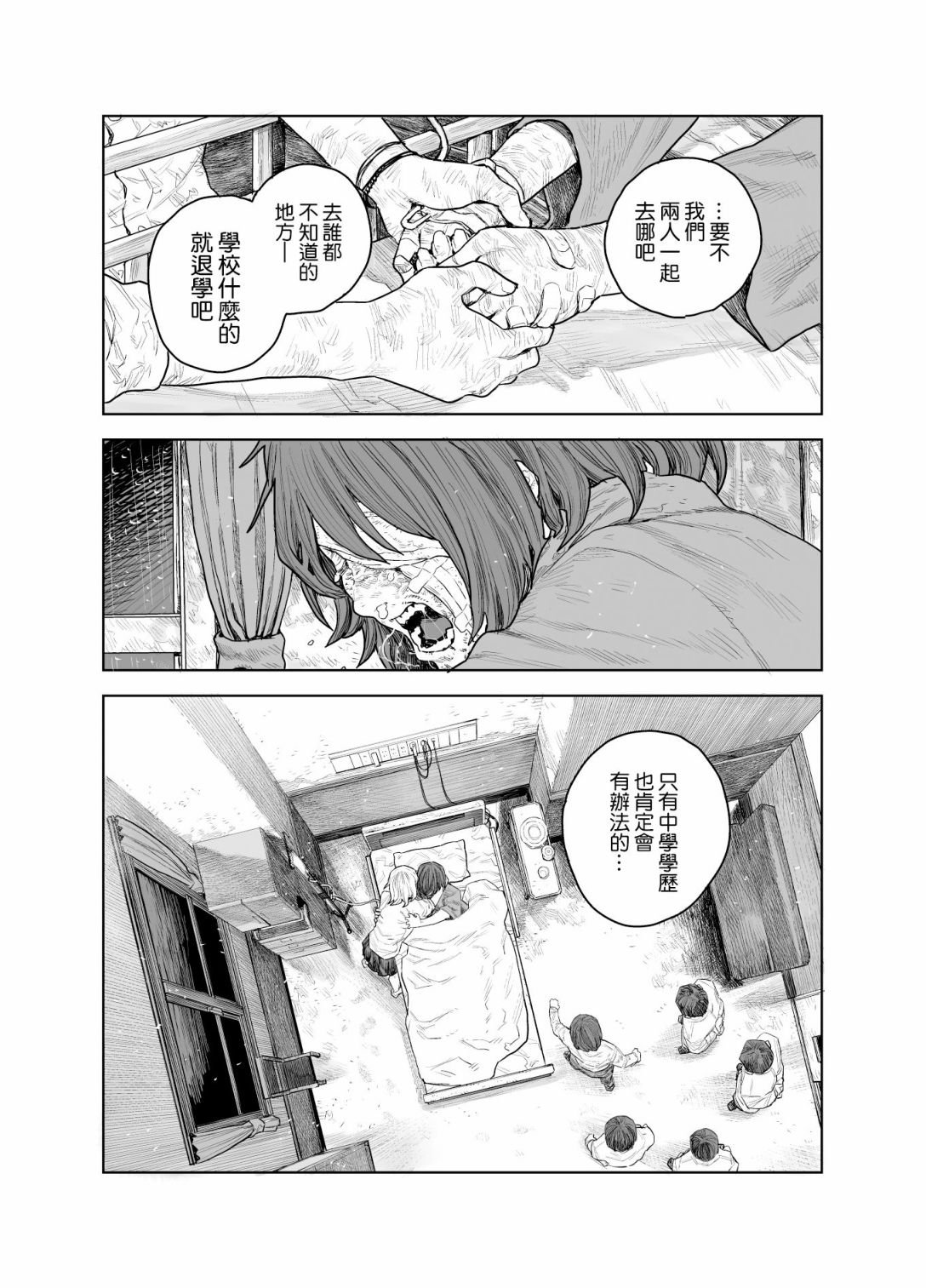 短篇