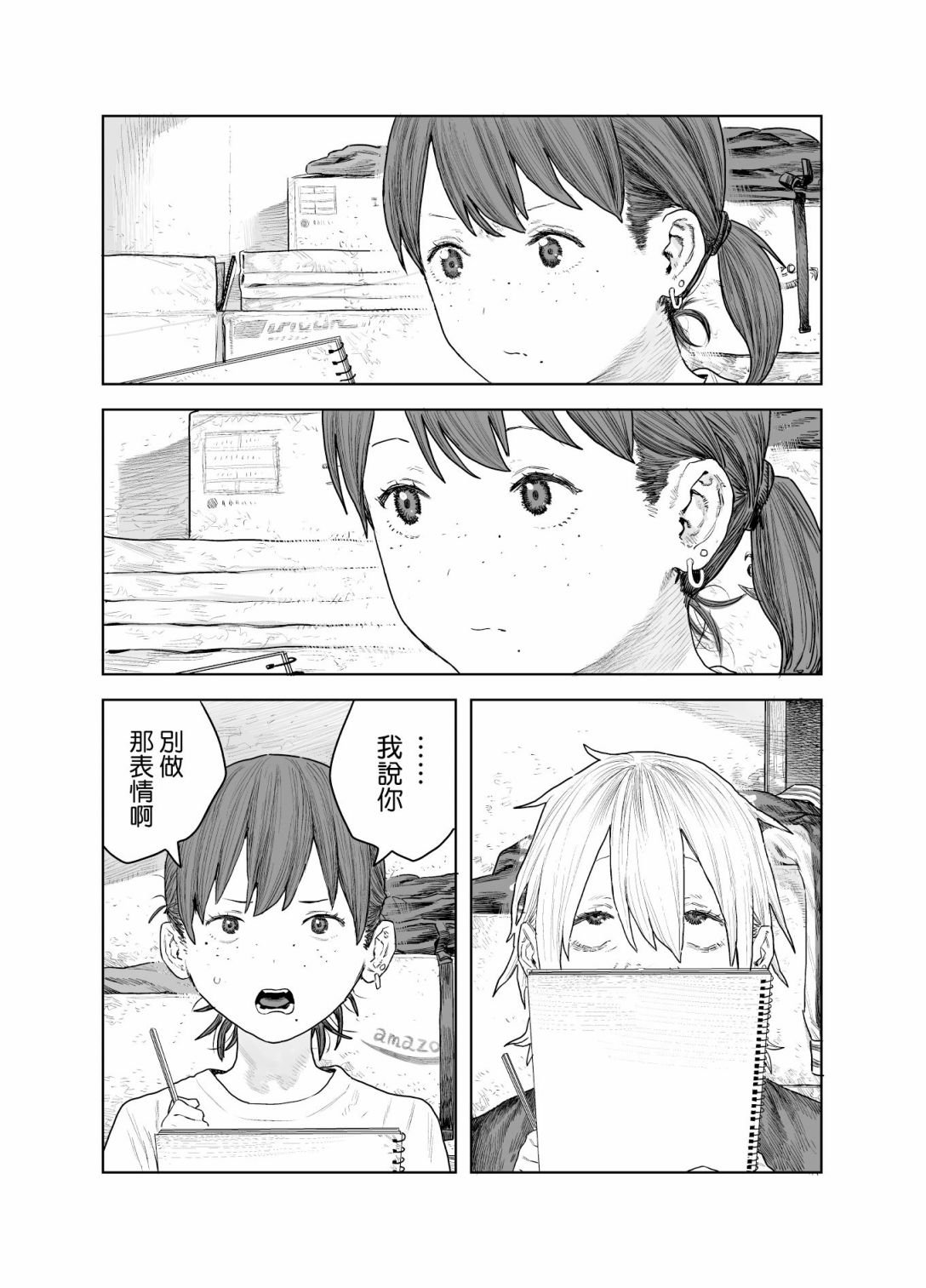 短篇