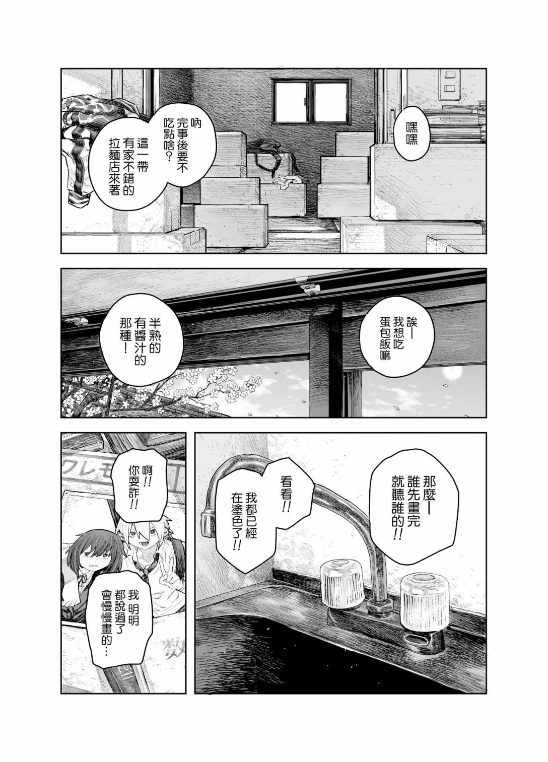短篇
