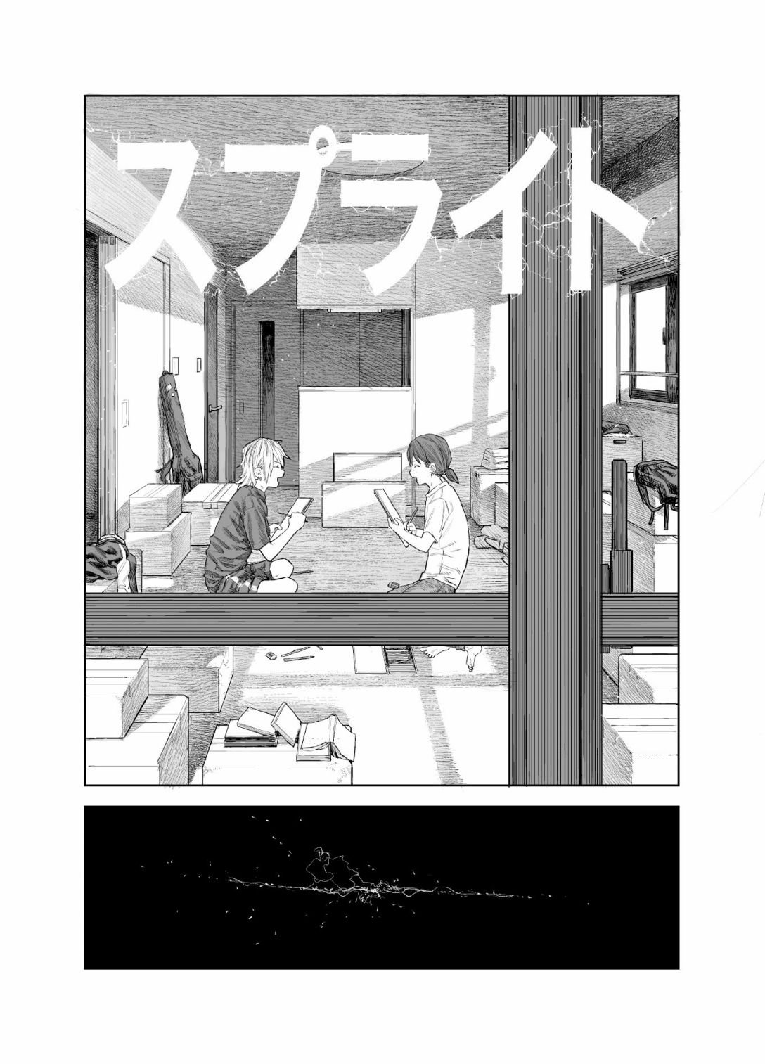 短篇