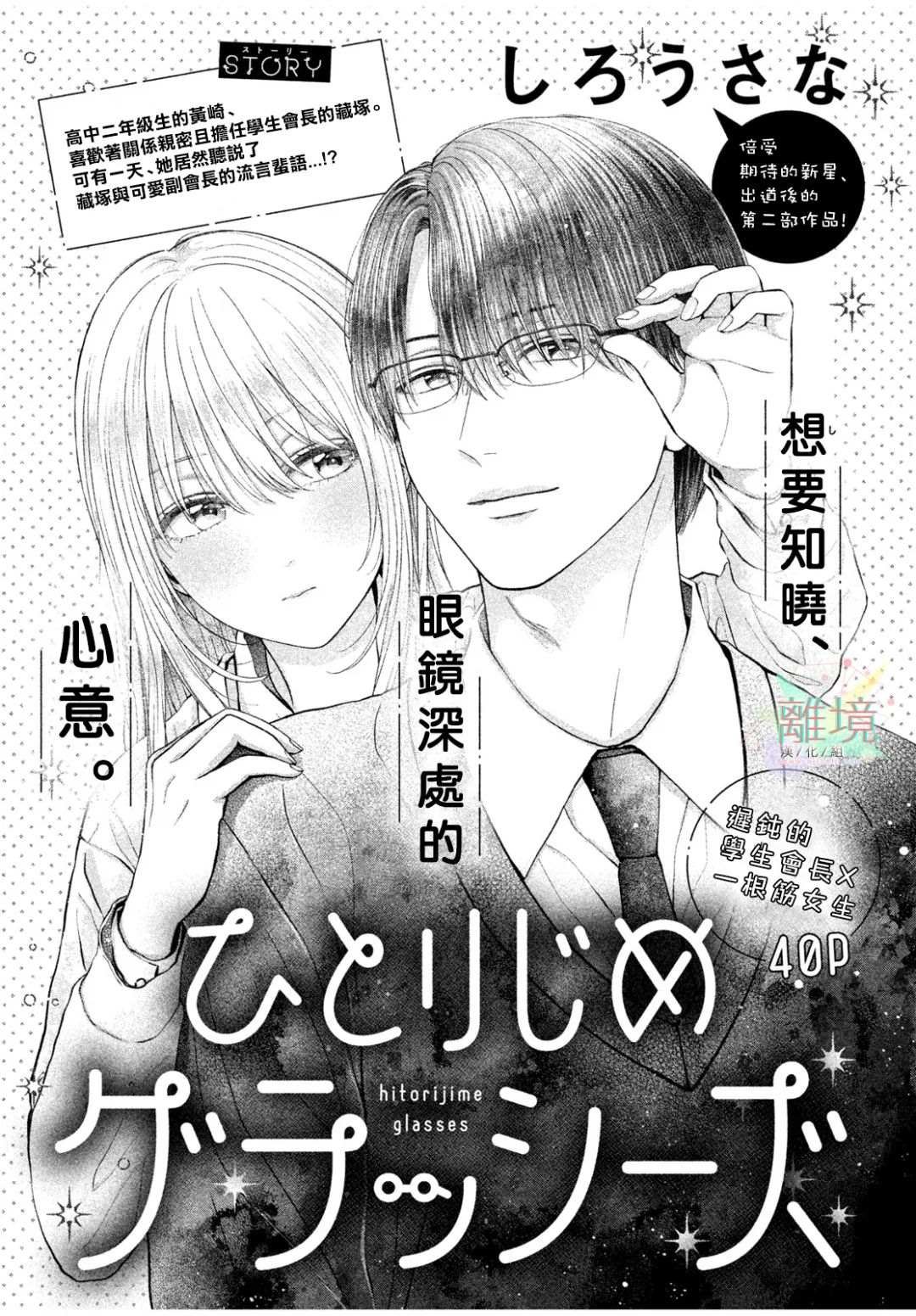 第1话