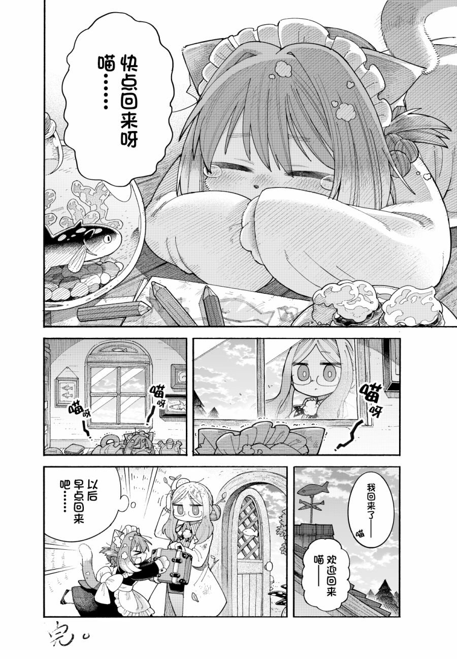 第4话 令人害羞的看家