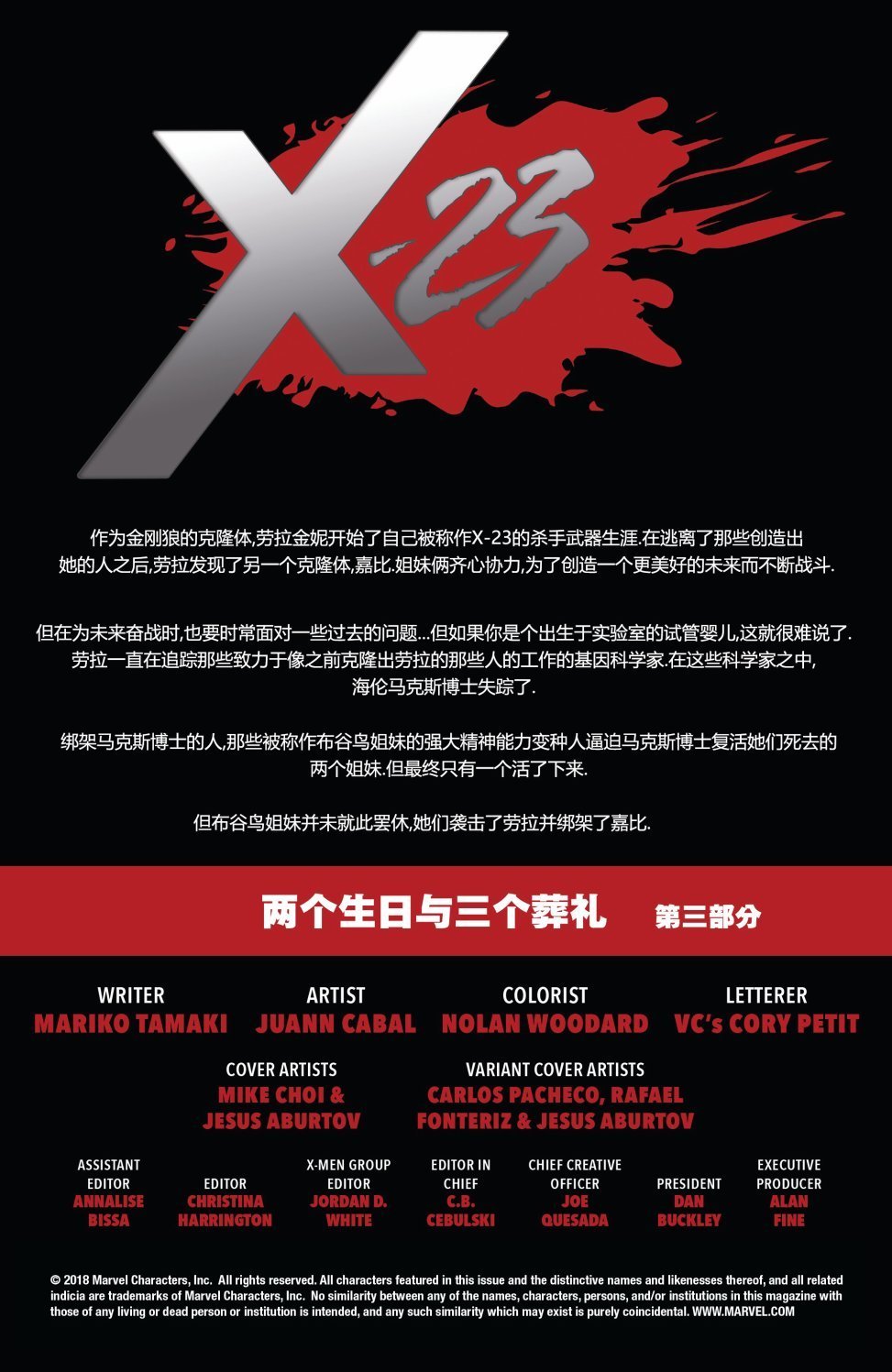 第03卷