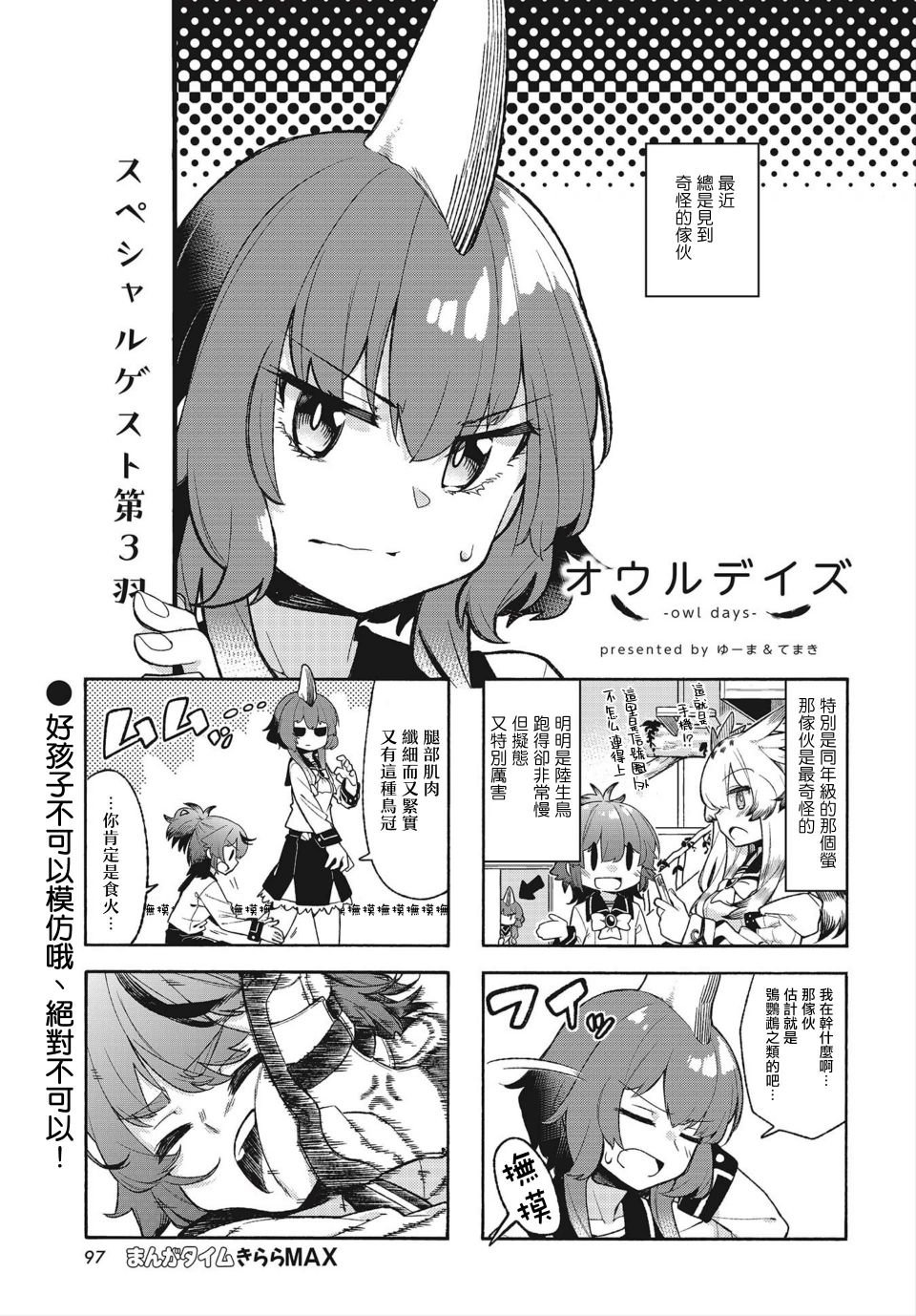 第3话