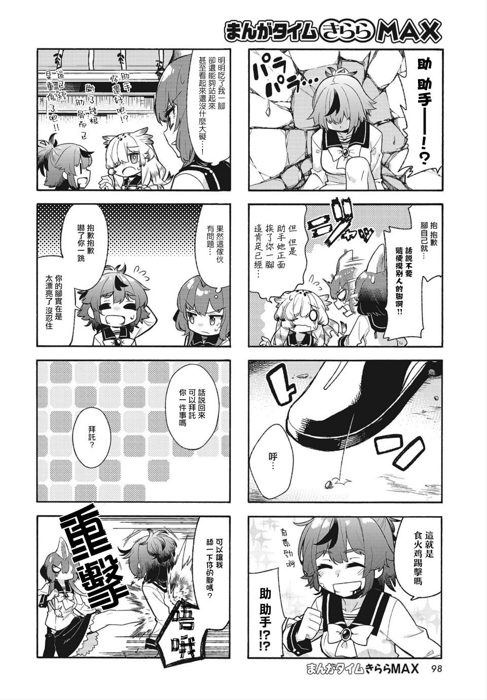 第3话