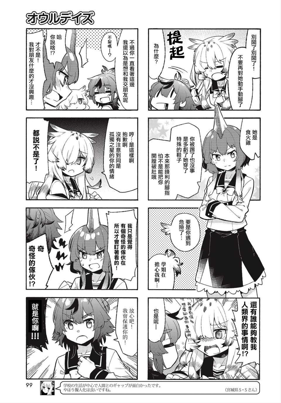 第3话