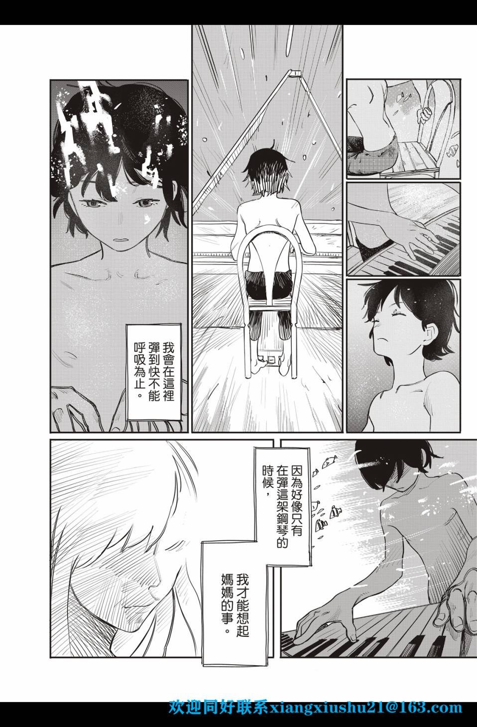 人鱼狂想曲