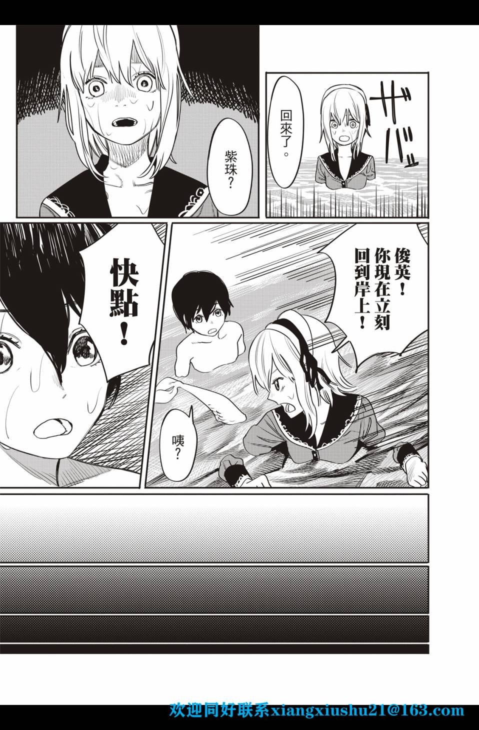 人鱼狂想曲