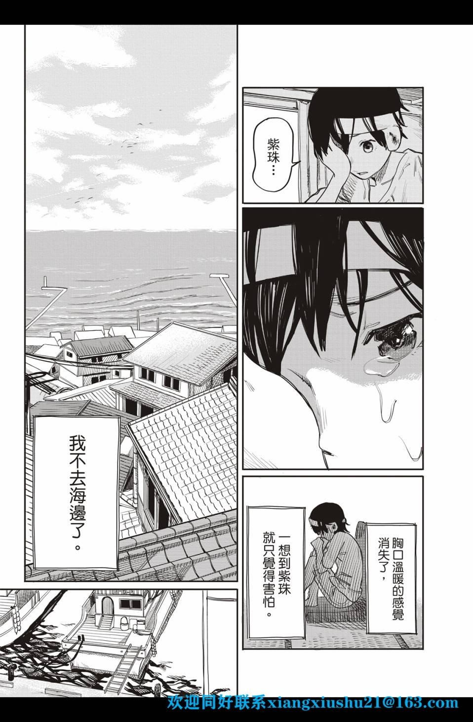 人鱼狂想曲