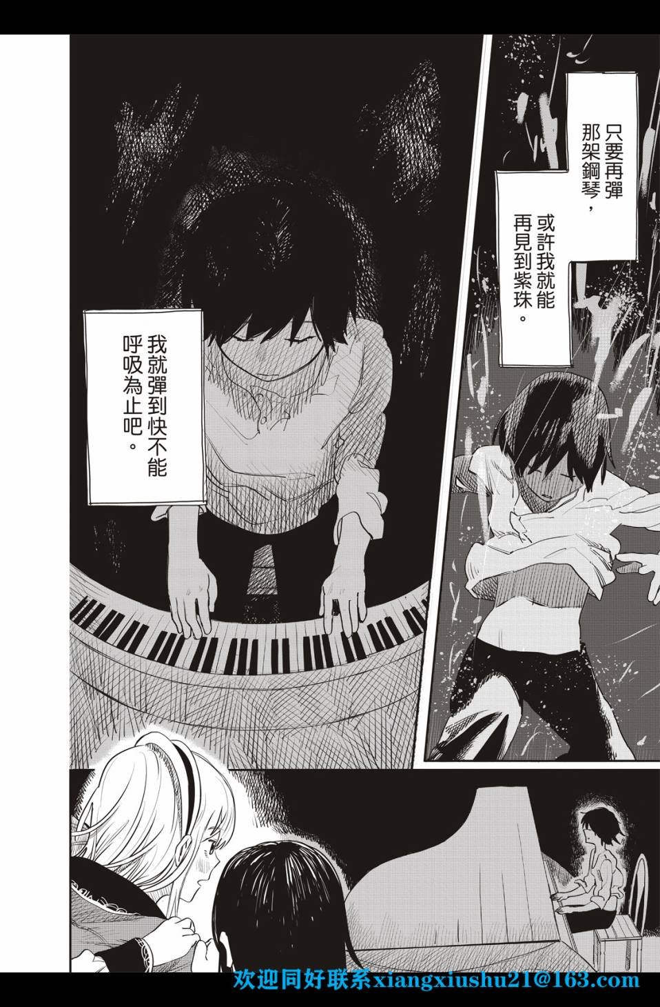 人鱼狂想曲