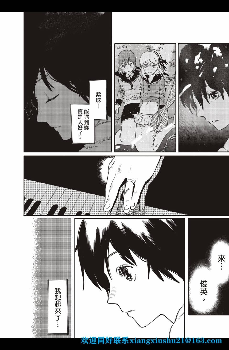 人鱼狂想曲