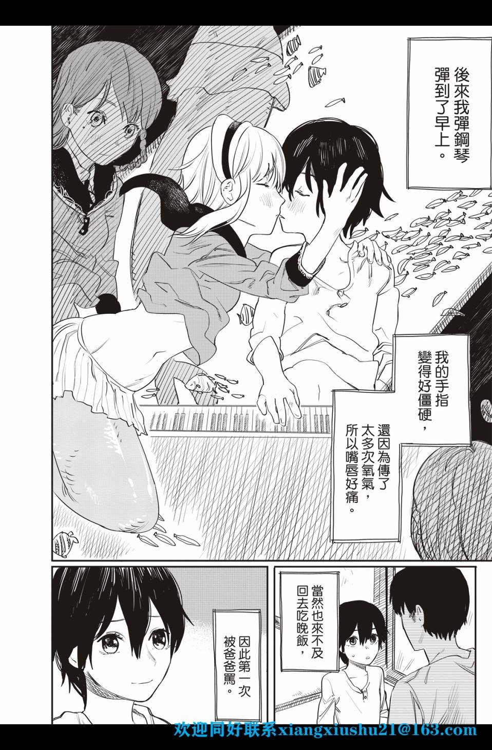 人鱼狂想曲