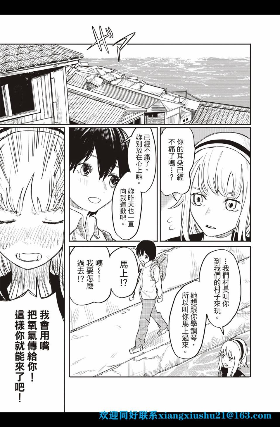 人鱼狂想曲