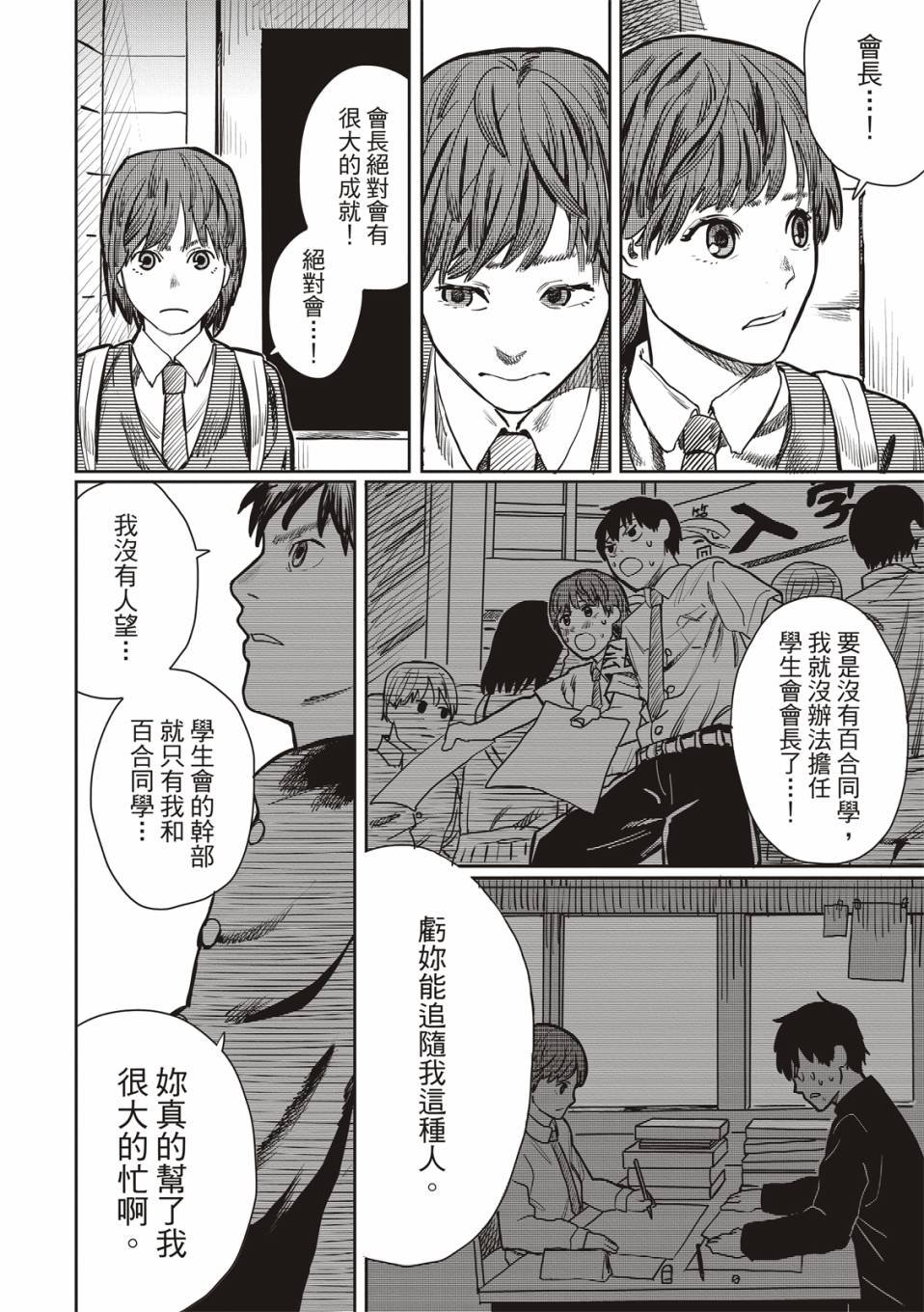 恋爱是盲目的