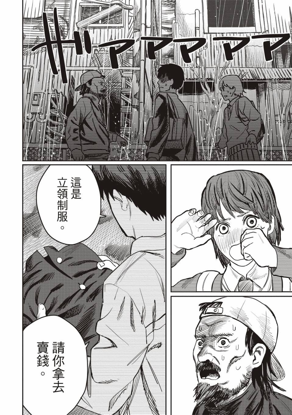 恋爱是盲目的