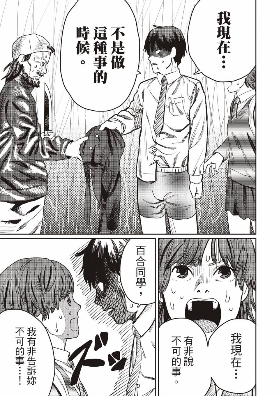 恋爱是盲目的