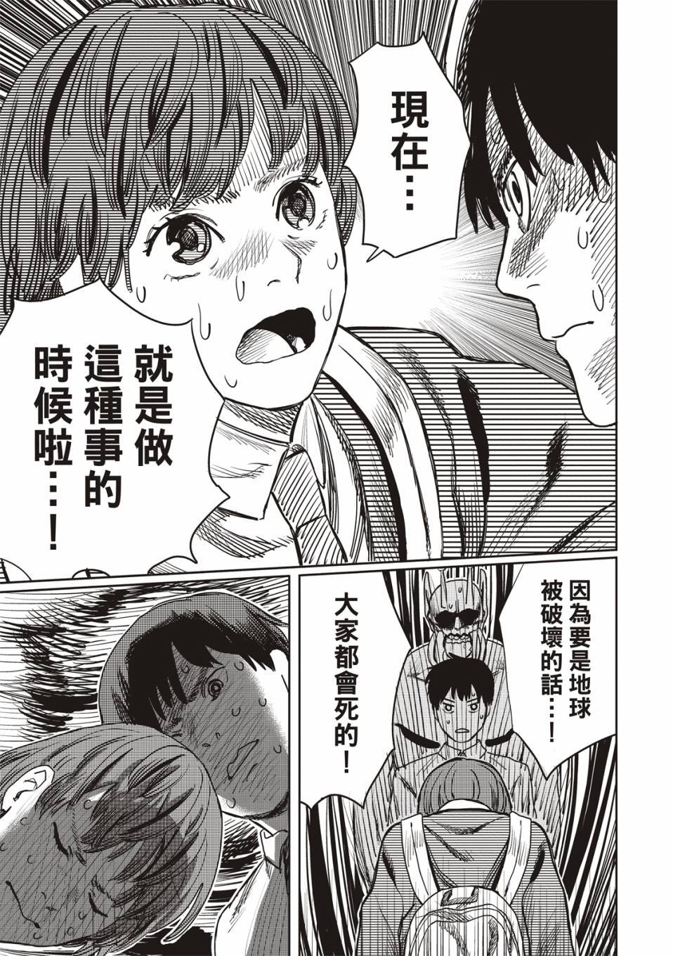 恋爱是盲目的