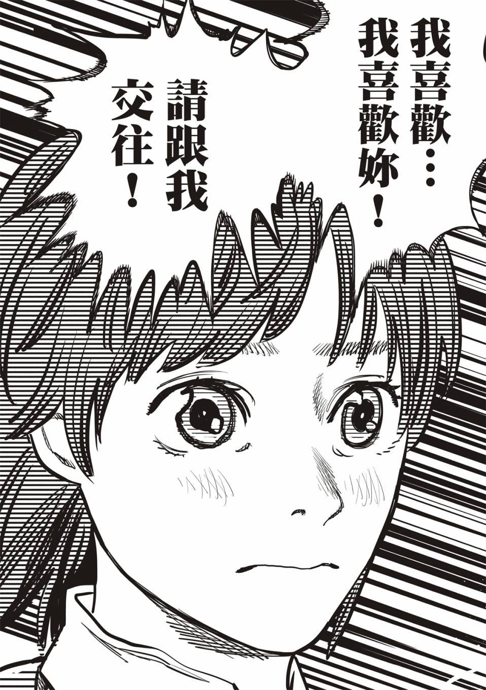 恋爱是盲目的
