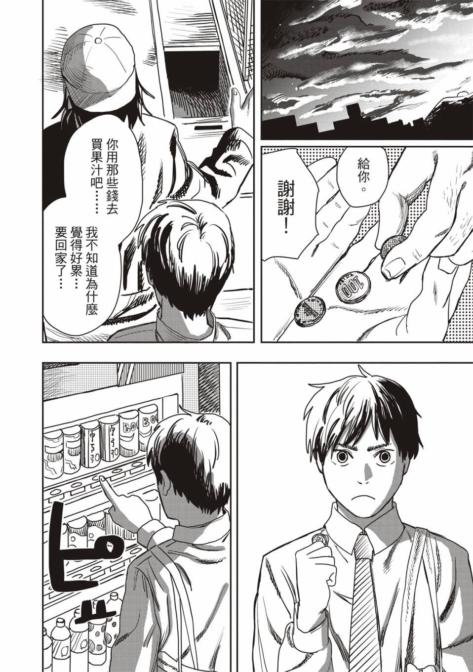 恋爱是盲目的