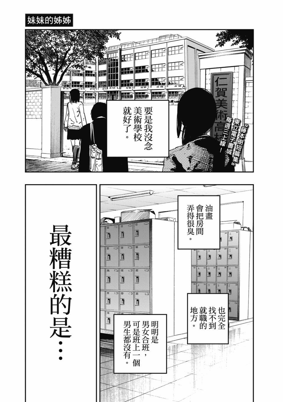 妹妹的姐姐
