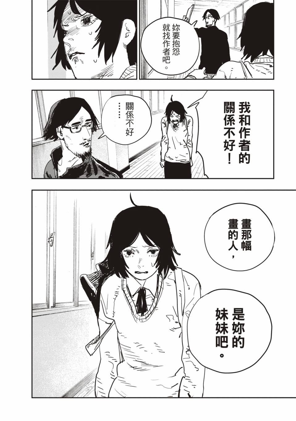 妹妹的姐姐